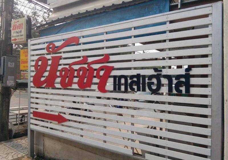 호텔 Natcha Guest House