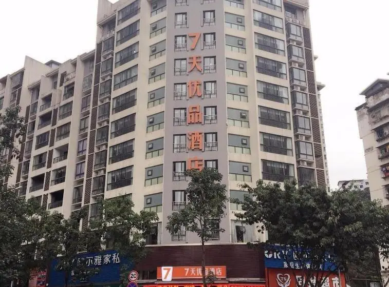 ホテル 7days Premium Chongqing Yunyang Chengzhong Commercial Street Branch