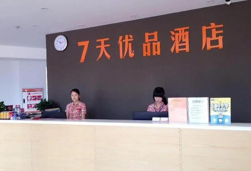ホテル 7days Premium Chongqing Yunyang Chengzhong Commercial Street Branch