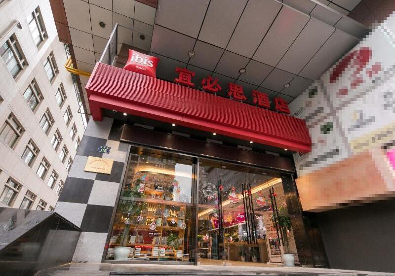 בית מלון כפרי Ibis Hangzhou West Lake Qingchun Rd