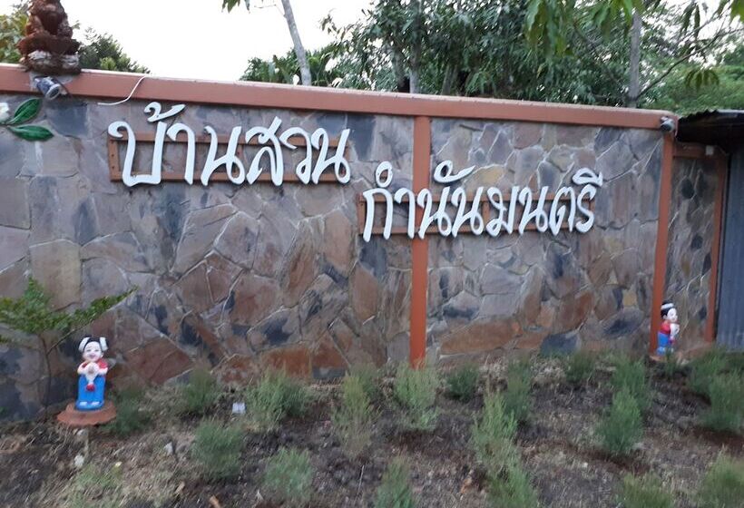 ホテル Baansuankamnun Montree