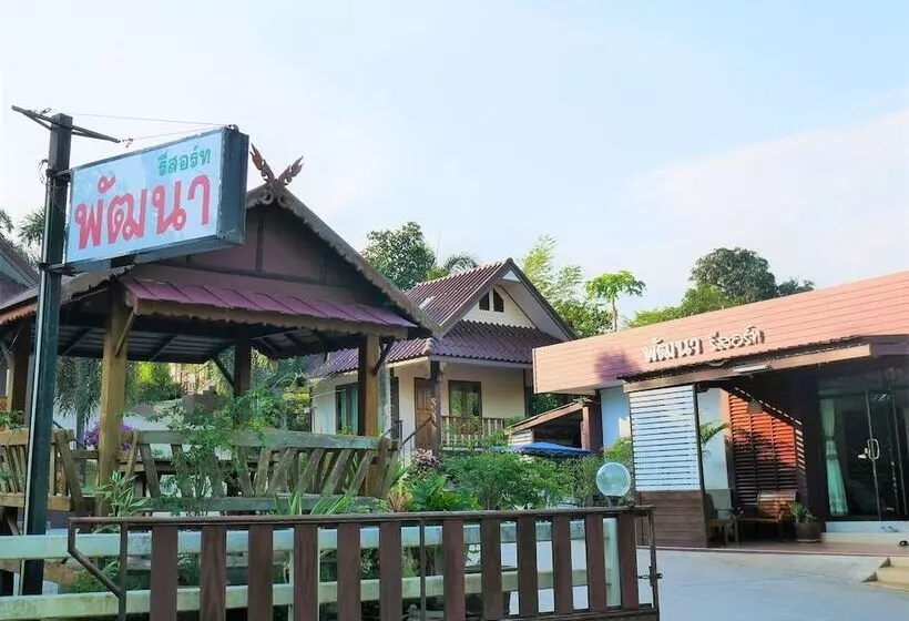 ホテル Pattana Resort