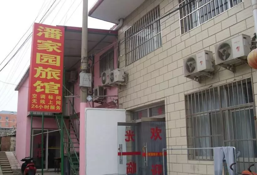 هتل Beijing Huairou Pan Jia Yuan