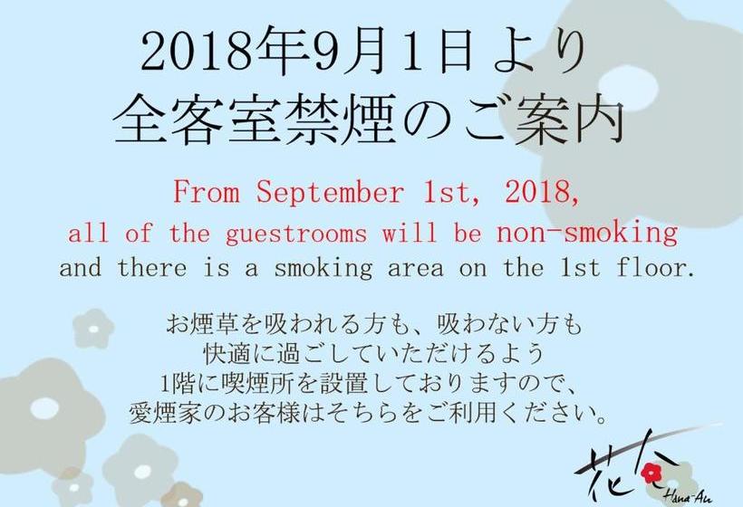 هتل Nikko Chuzenjiko Onsen  Hanaan