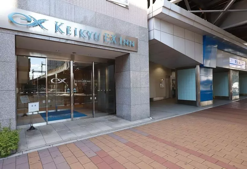 ホテル Keikyu Ex Inn Omori Kaiganstation
