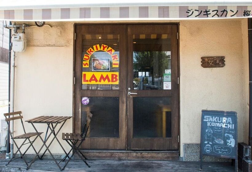 ペンション Sakura Komachi