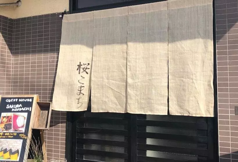 پانسیون Sakura Komachi