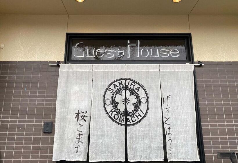 ペンション Sakura Komachi