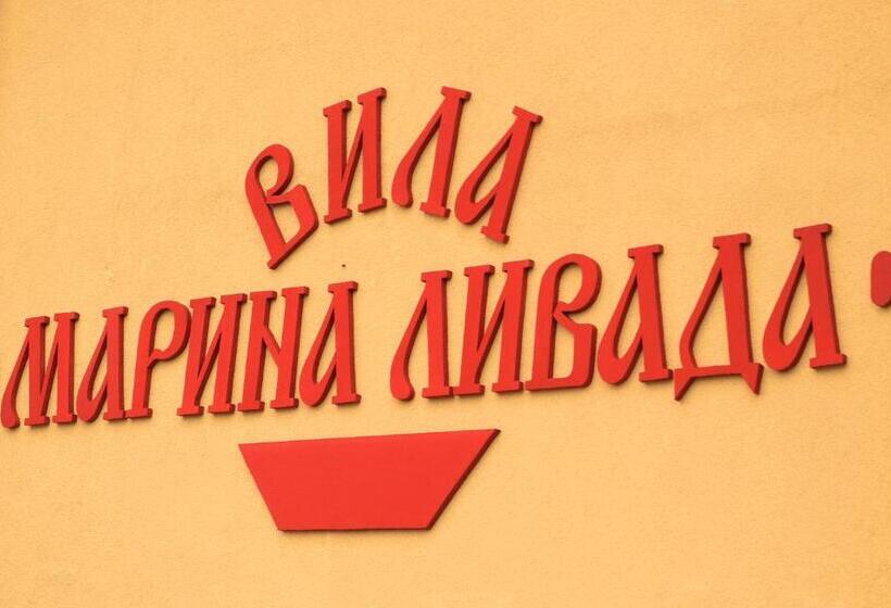 Pensão къща за гости марина ливада