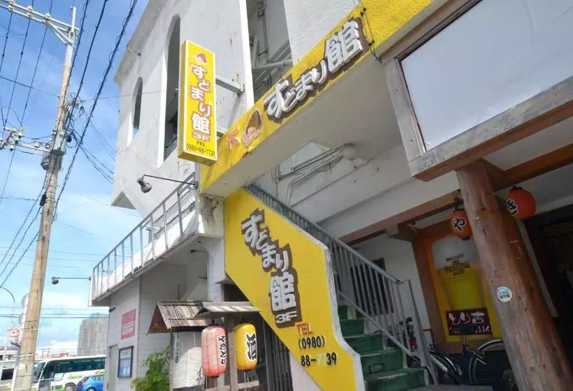 ペンション Sudomarikan