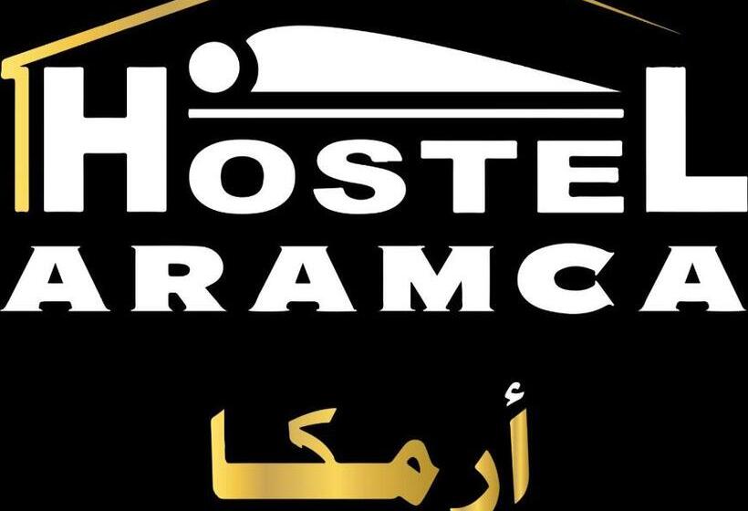 هاستل Aramca