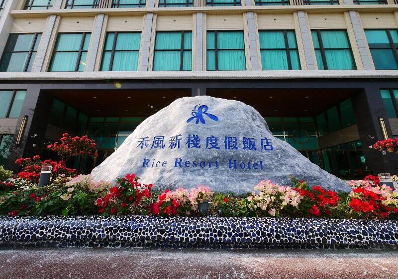 هتل Rice Resort