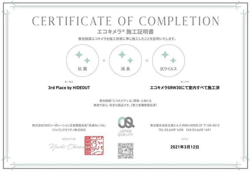 酒店 Hideout Okinawa Uruma