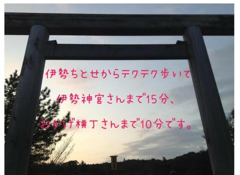 Pansiyon Ise Chitose