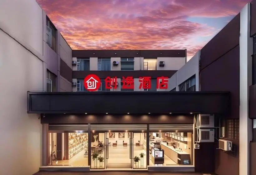 创逸酒店昆明翠湖公园同德广场店