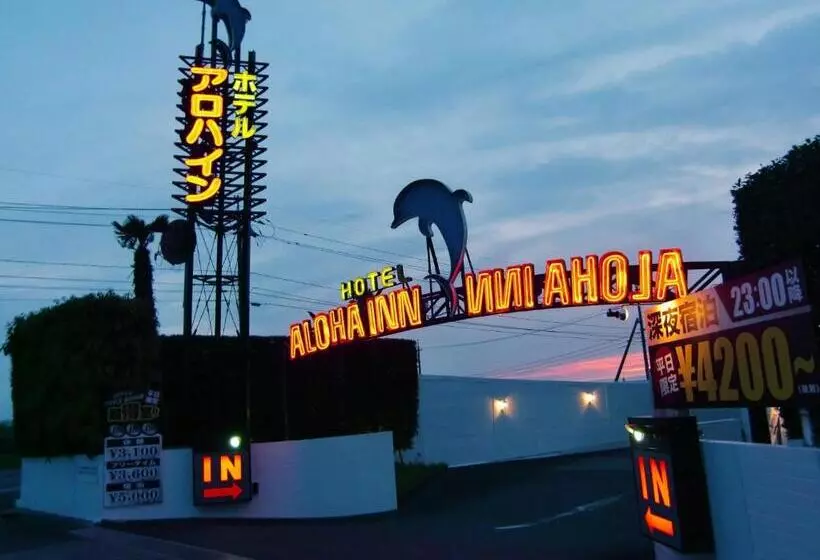 Hotel Alohain Yonago