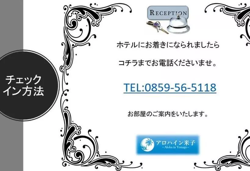 Hotel Alohain Yonago