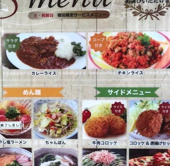 Hotel Alohain Yonago