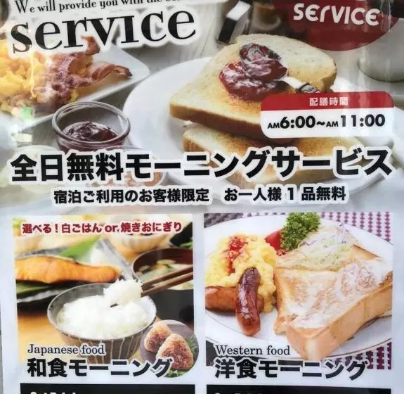 Hotel Alohain Yonago