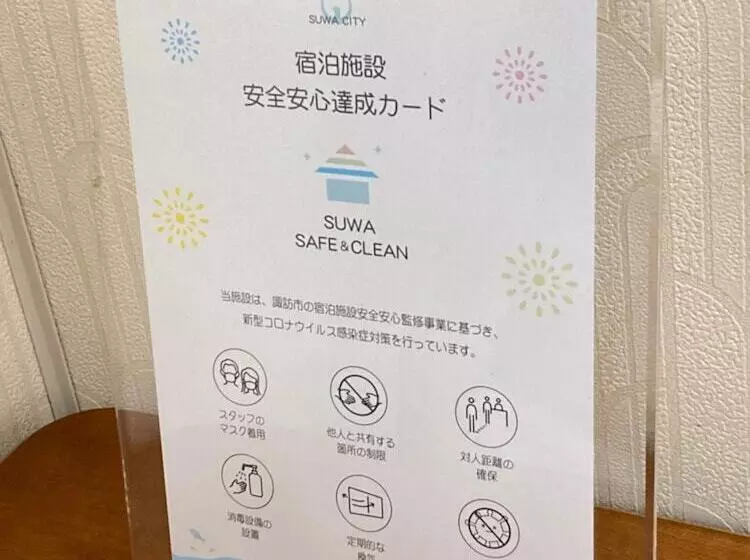 Majatalo Tabiyado Okamura Seicho Ato