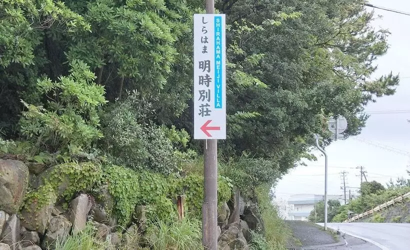 Majatalo Shirahama Meiji Villa