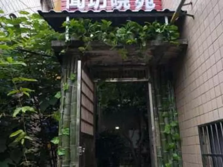 پانسیون Wenfangxiaoyuan Inn