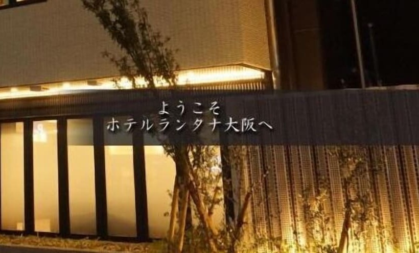 בית מלון כפרי Lantana Osaka