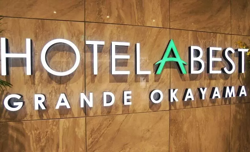 ホテル Abest Grande Okayama