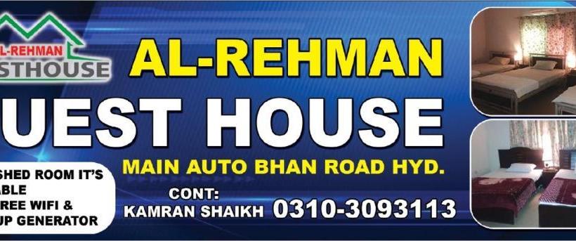 پانسیون Al Rehman Guest House