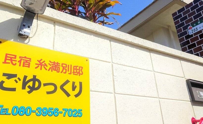 펜션 Minshuku Itoman Bettei Goyukkuri