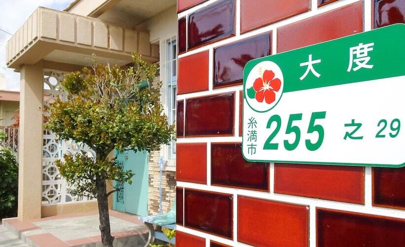 펜션 Minshuku Itoman Bettei Goyukkuri