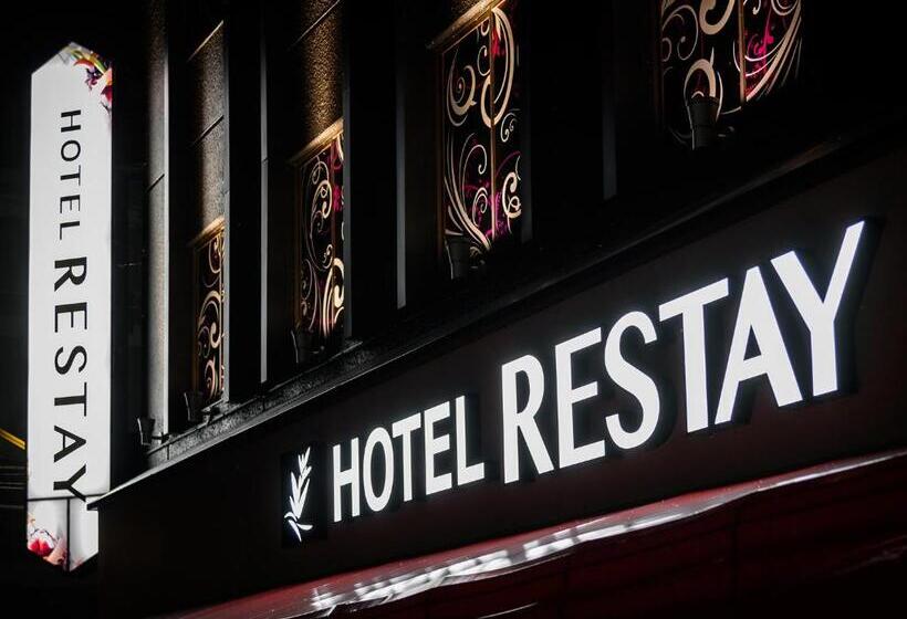 酒店 Restay Morioka   Adult Only
