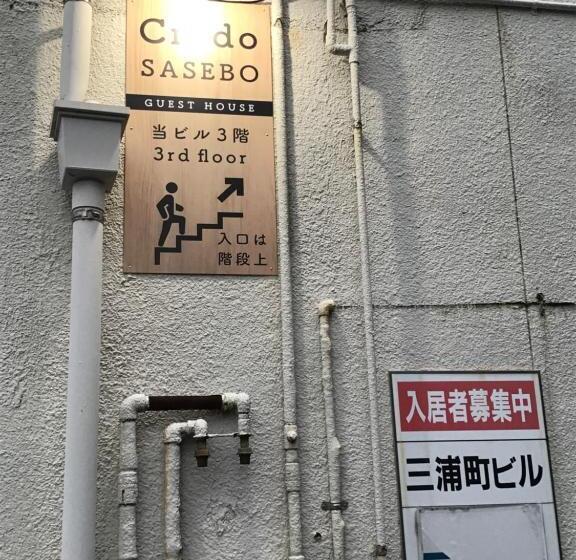 פנסיון Credo Sasebo