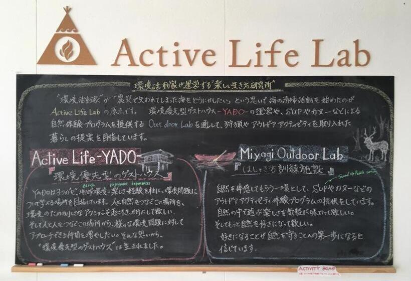 膳宿费 Guest House Active Life Yado