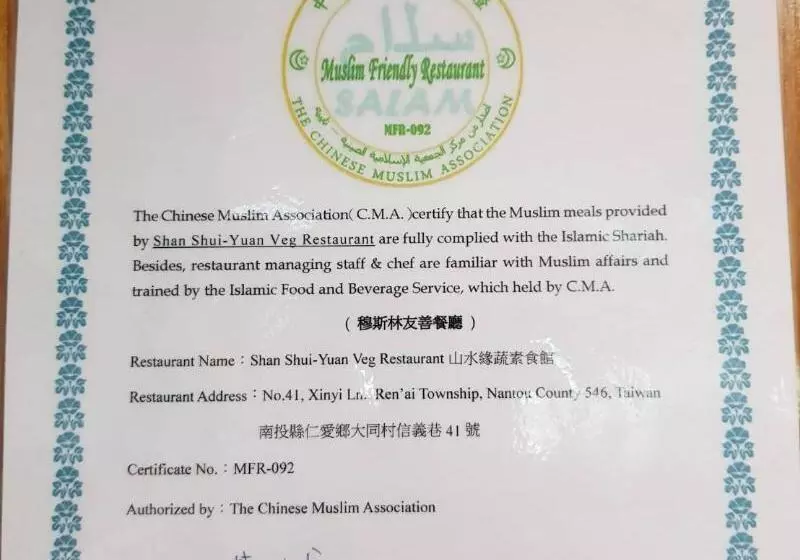 پانسیون Shan Shuiyuan Vege Guest House