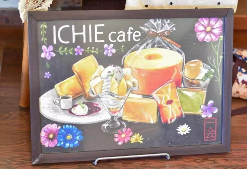 ペンション Ichie