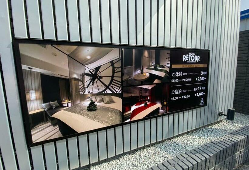 ルトゥール姫路 Retur Himeji 男塾ホテルグループ