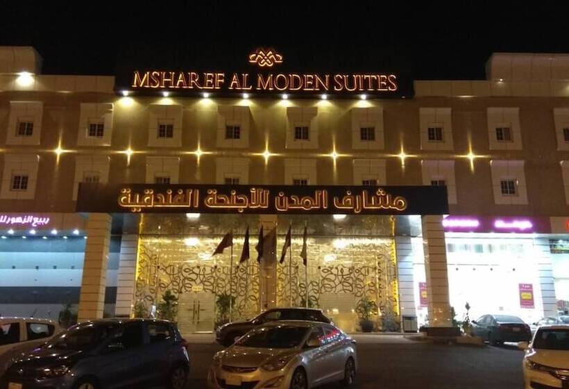 Msharef Almoden Hotel فندق مشارف المدن
