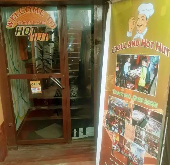 ペンション Cool Land Hot Hut Rooms & Restaurant