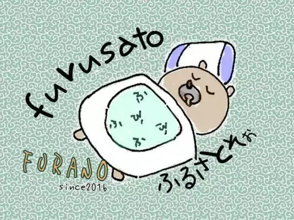 Majatalo ふる郷荘furusato Furano