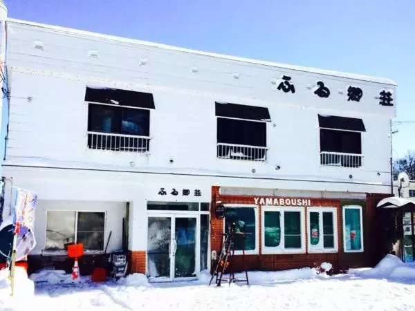 Majatalo ふる郷荘furusato Furano
