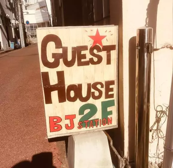پانسیون Takamatsu Guest House Bj Station