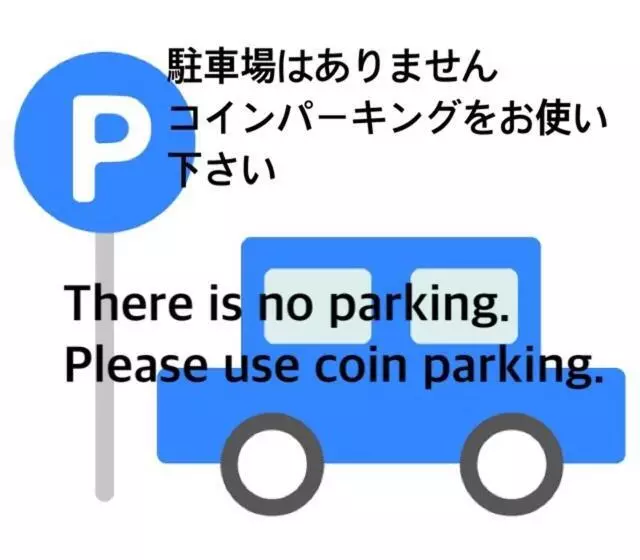 پانسیون Takamatsu Guest House Bj Station