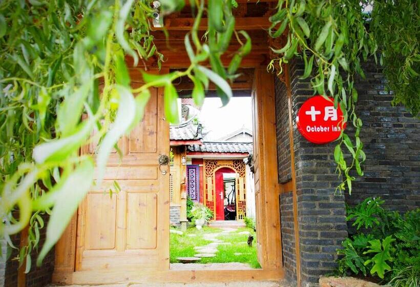 פנסיון October Inn