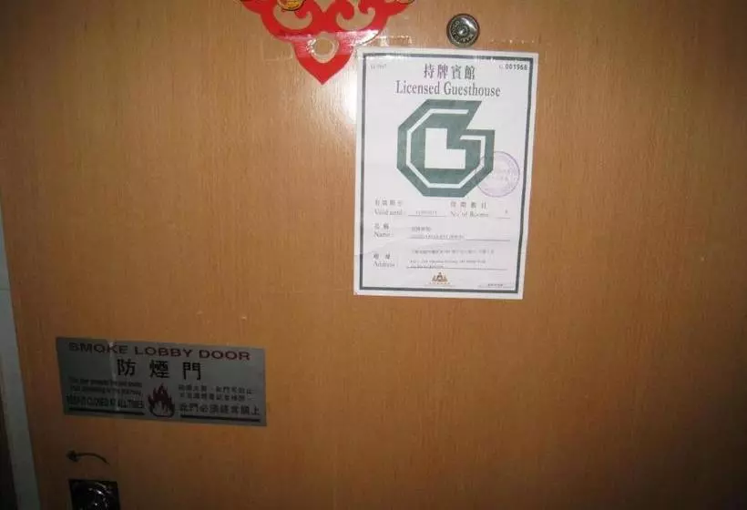 پانسیون Hung Fai Guest House