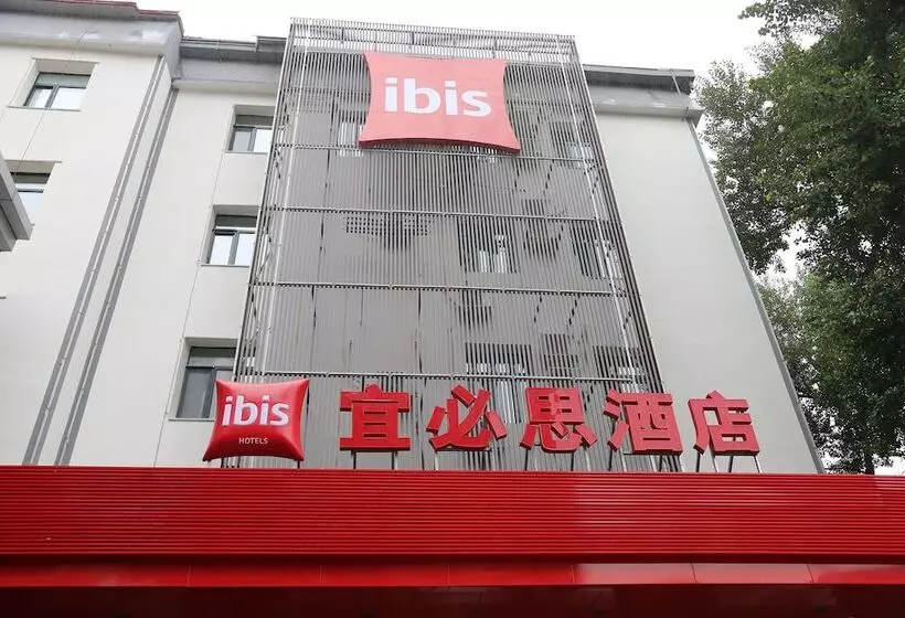 ホテル Ibis Harbin Museum