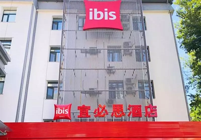 ホテル Ibis Harbin Museum