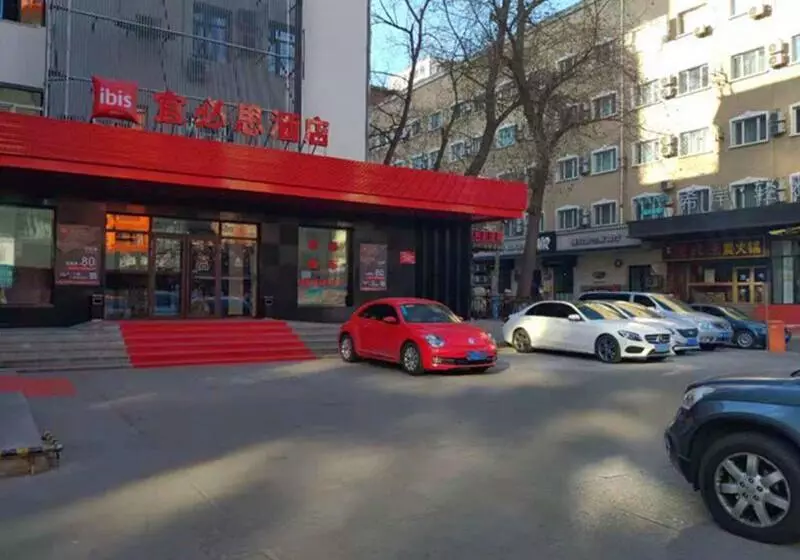 ホテル Ibis Harbin Museum