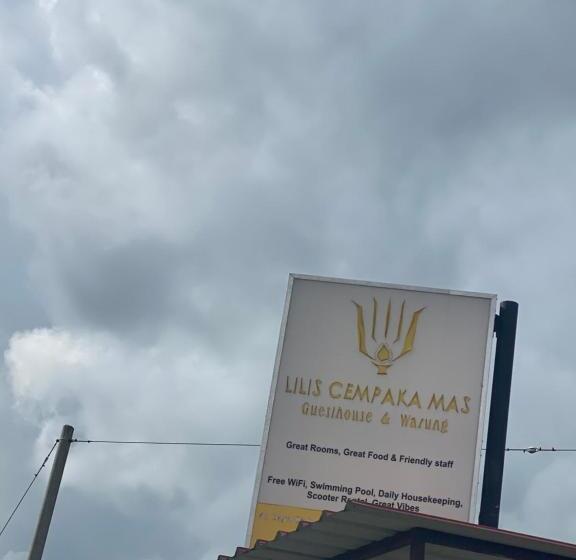 簡易ホテル Lilis Cempaka Mas Guesthouse