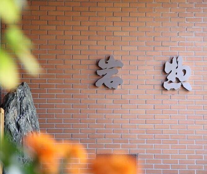 בית מלון כפרי Japanese Inn Iwaso